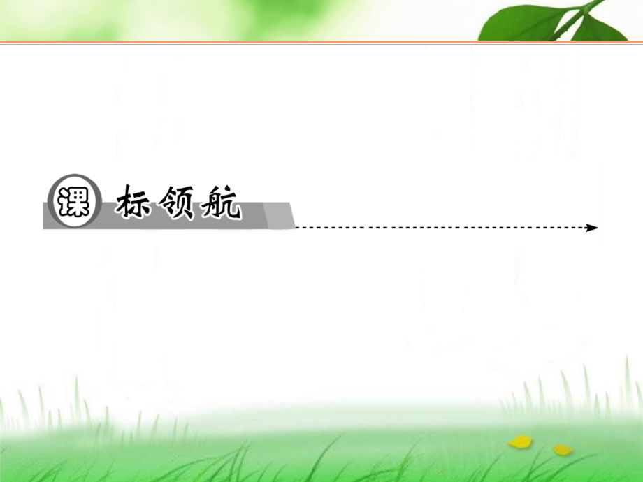 儒学的兴起 课件.ppt_第2页