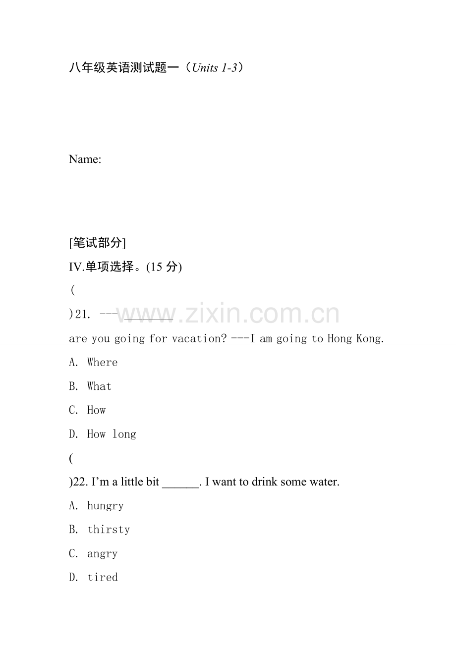 八年级英语上Unit1-3测试.doc_第1页