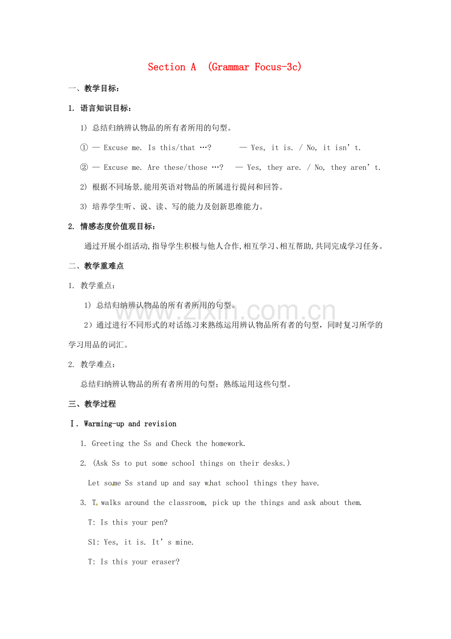 广东省湛江一中七年级英语上册《Unit 3 Is this your pencil》Section A（GrammerFocus-3c）教案 （新版）人教新目标版.doc_第1页