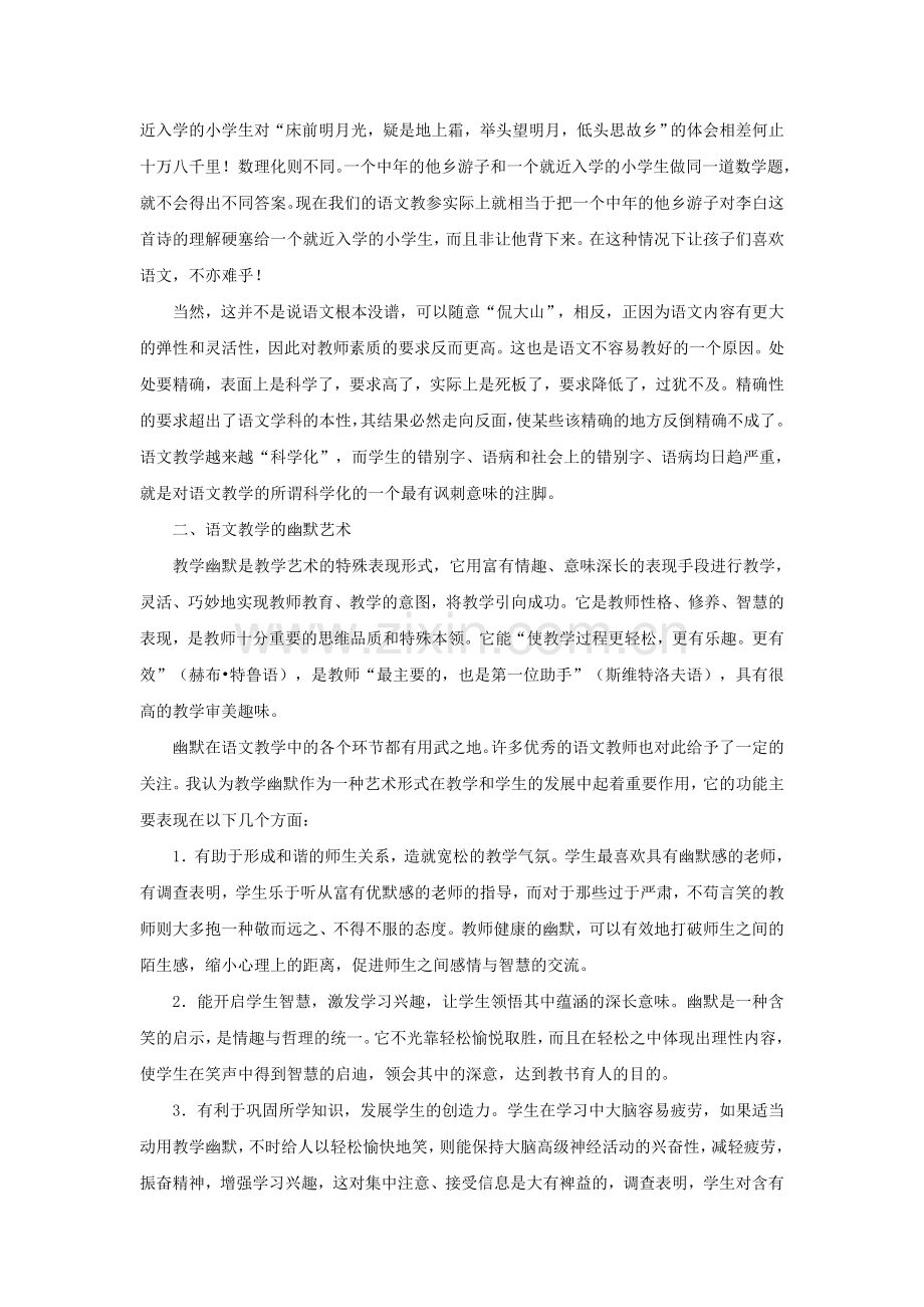 案例或总结模板.doc_第2页