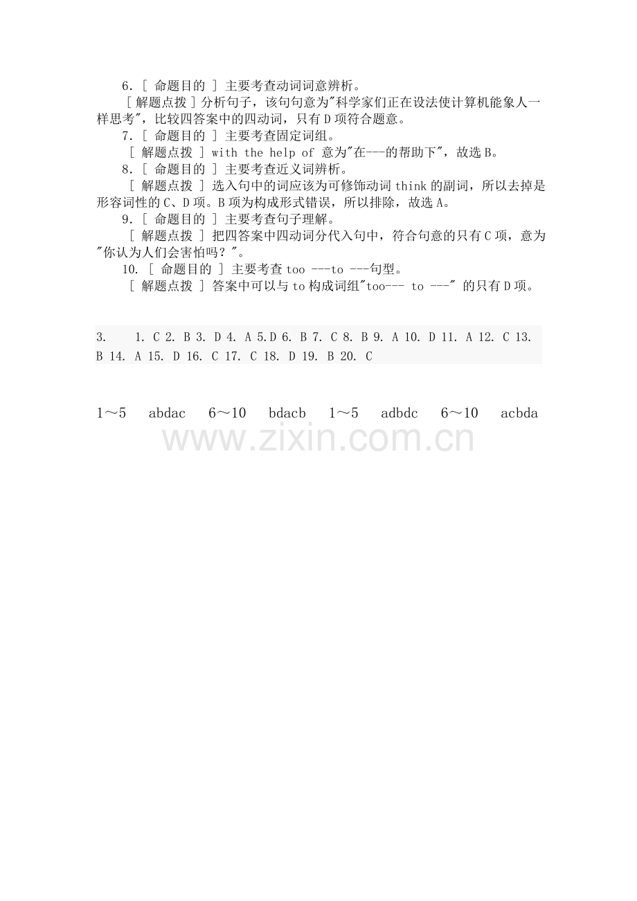 完形填空答案.doc_第2页