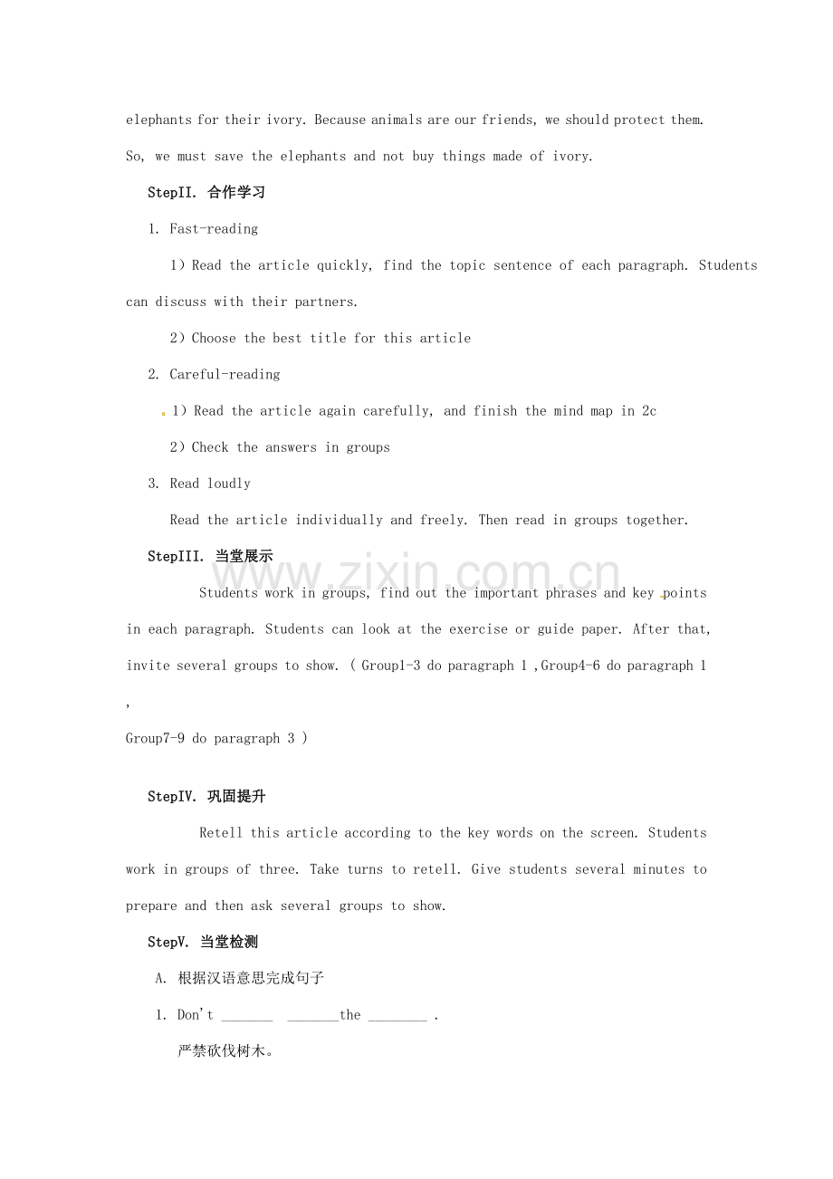 新疆石河子市第十中学七年级英语下册 同课异构高效课堂大赛《Unit5 Why do you like pandas 》教学设计和教学反思 人教学目标版.doc_第2页
