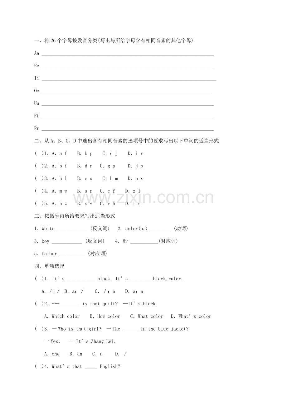 七年级英语上册 Starter Unit 3 What' color is it（第2课时）教案 （新版）人教新目标版-（新版）人教新目标版初中七年级上册英语教案.doc_第2页
