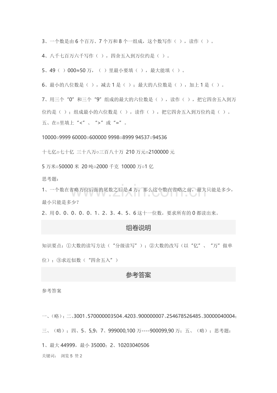 基本信息1.doc_第2页