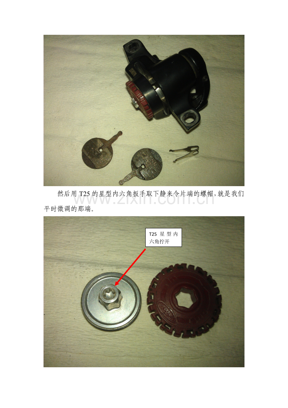 山地车线碟BB5拆解.doc_第2页