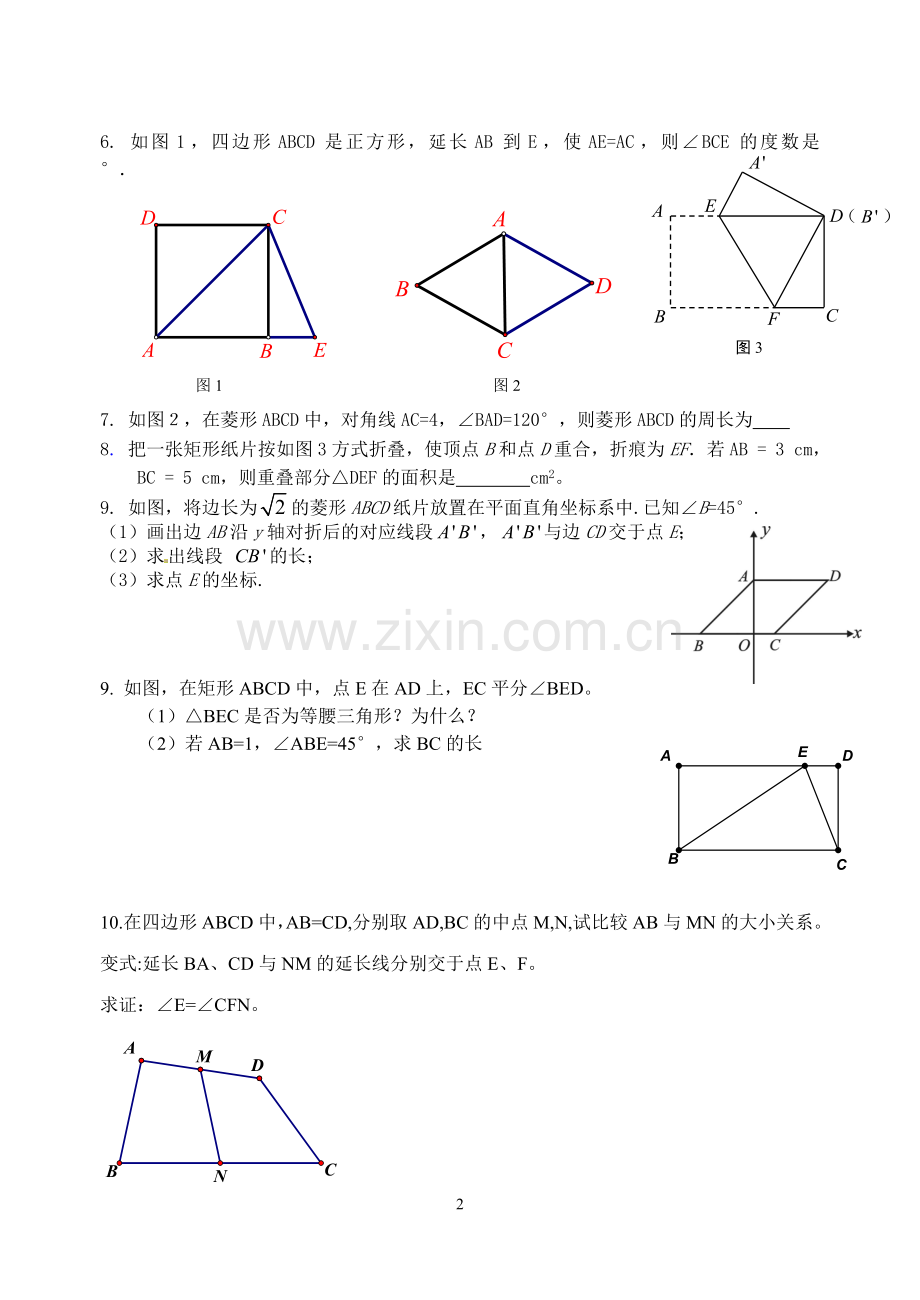 期中复习四课堂9.4-9.5.doc_第2页