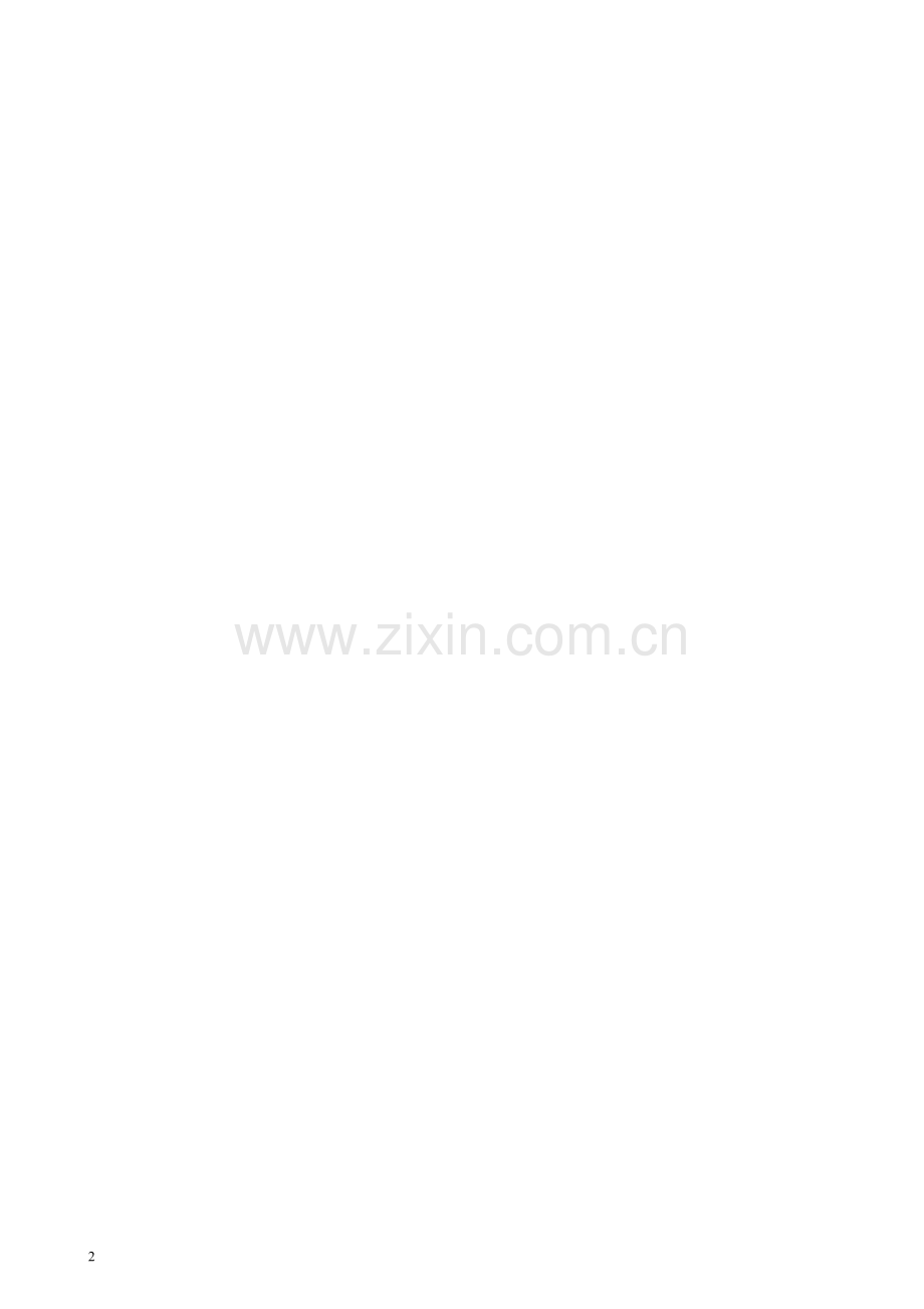 工艺品宫灯设计说明.doc_第2页