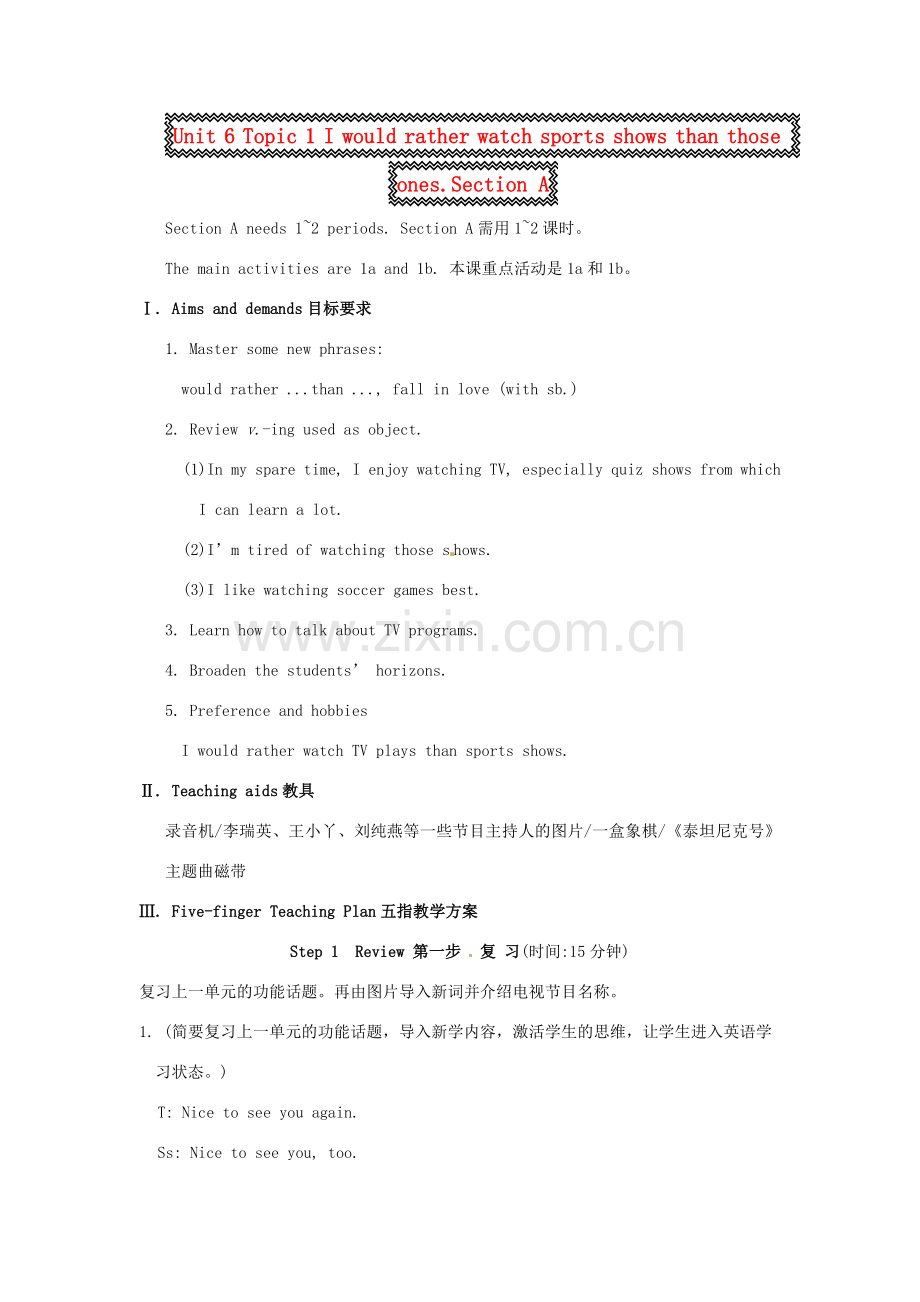 九年级英语下册 Unit 6 Topic 1 I would rather watch sports shows than those ones.Section A教案 （新版）仁爱湘教版.doc_第1页