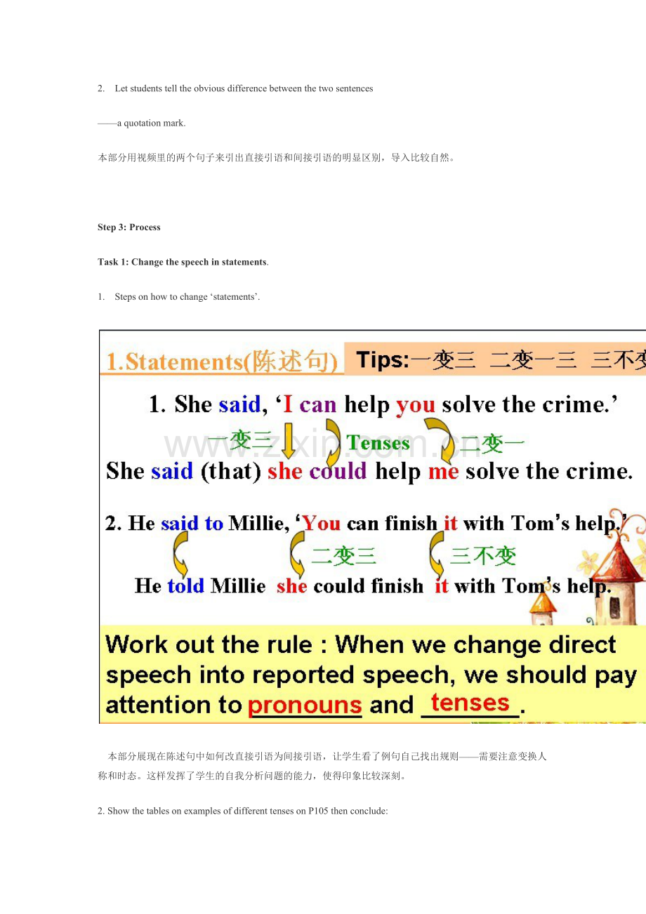 初中英语语法教学案例及分析.docx_第2页
