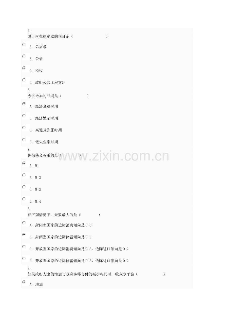 电大西方经济学本科网上作业06任务012.doc_第2页