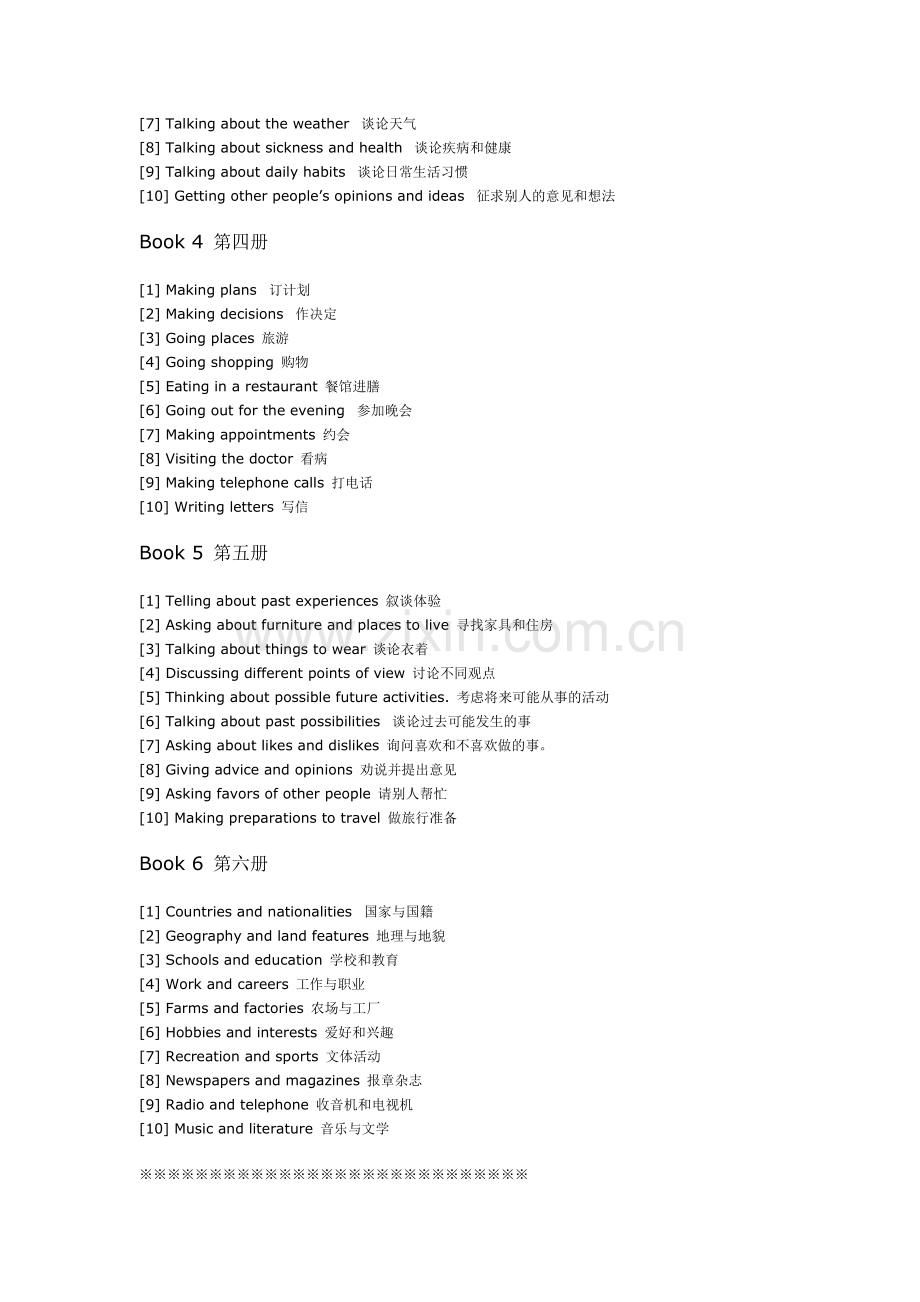 英语九百句.doc_第2页