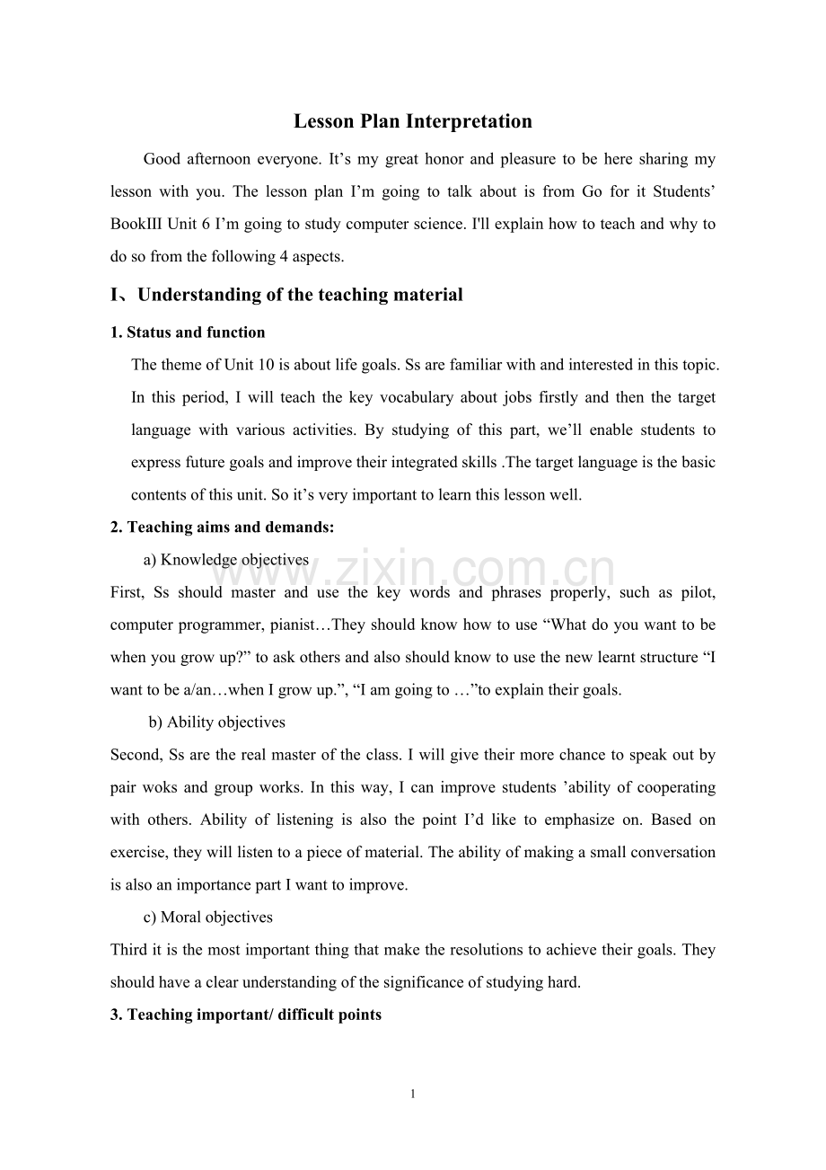 八年级英语上册I'm_going_to_study_computer_science说课稿.doc_第1页