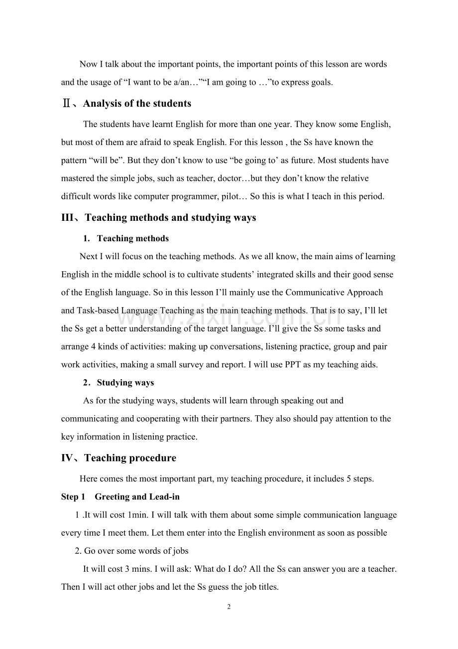 八年级英语上册I'm_going_to_study_computer_science说课稿.doc_第2页