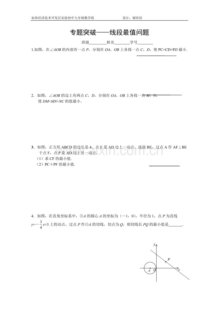 习题训练.docx_第1页