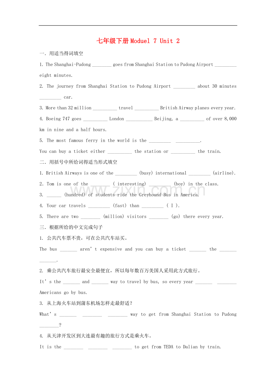七年级英语下册-Module-7-Unit-2《-It’s-the-fastest-train》同步练习1-外研版.doc_第1页