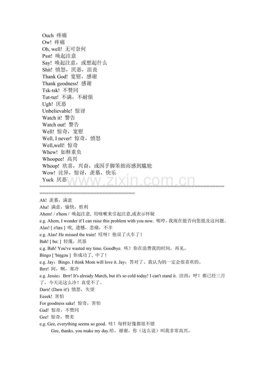 英语语气词.doc_第2页