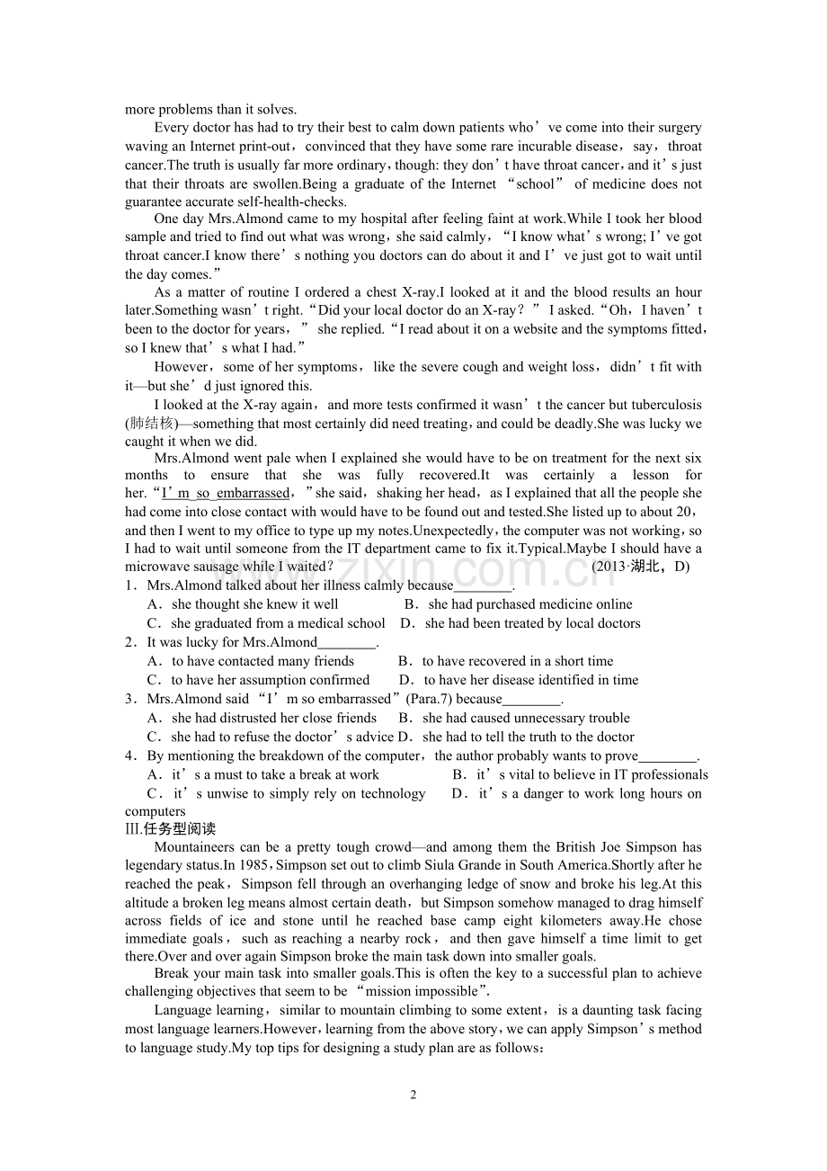 活页练22.doc_第2页