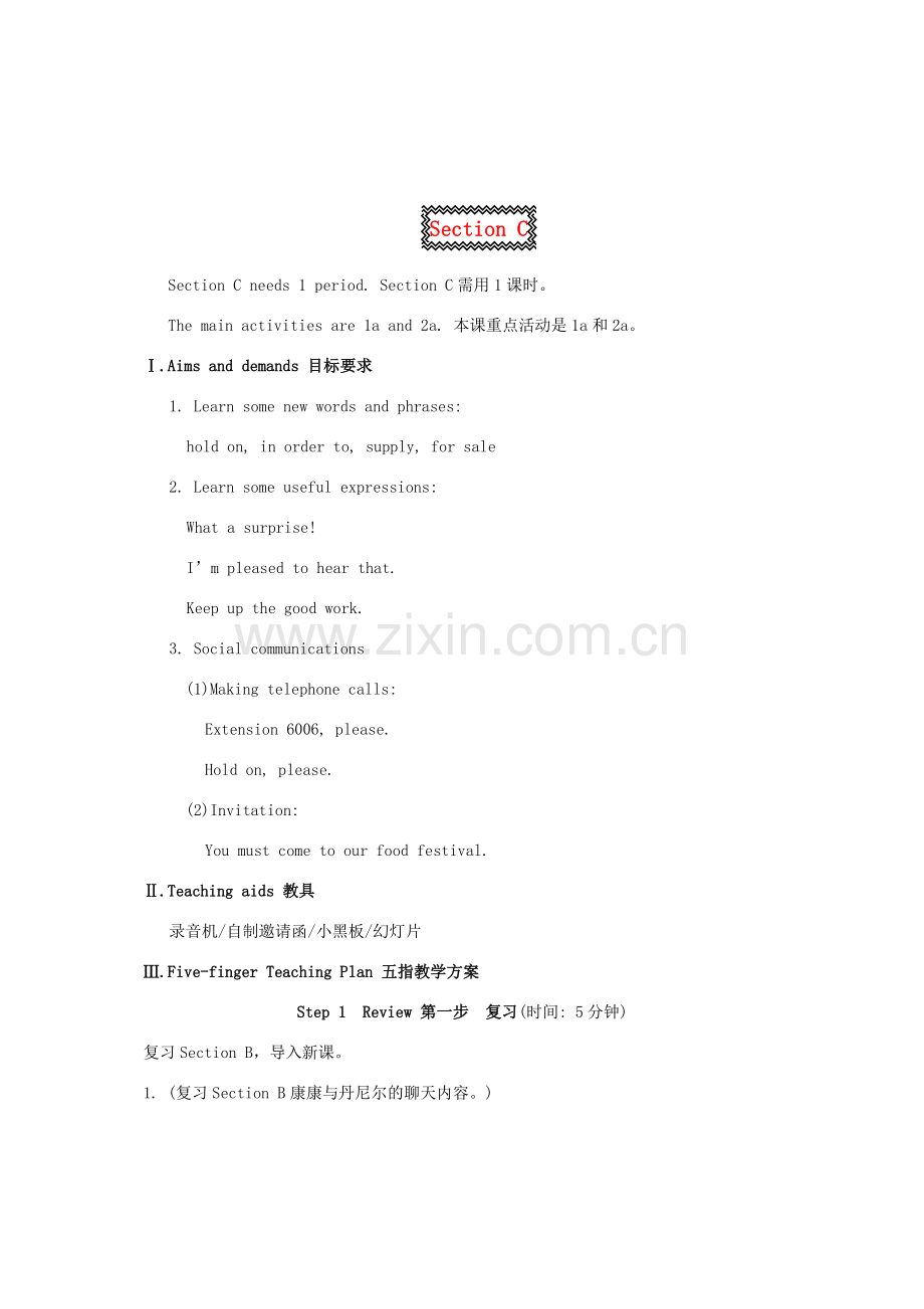 八年级英语上册 Topic 1 We are preparing for a food festival Section C 教学设计 人教新目标版.doc_第1页