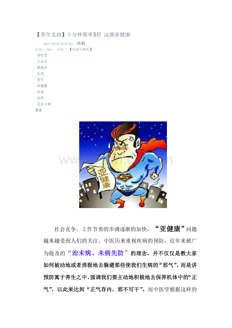 每天必做的事情.doc_第1页