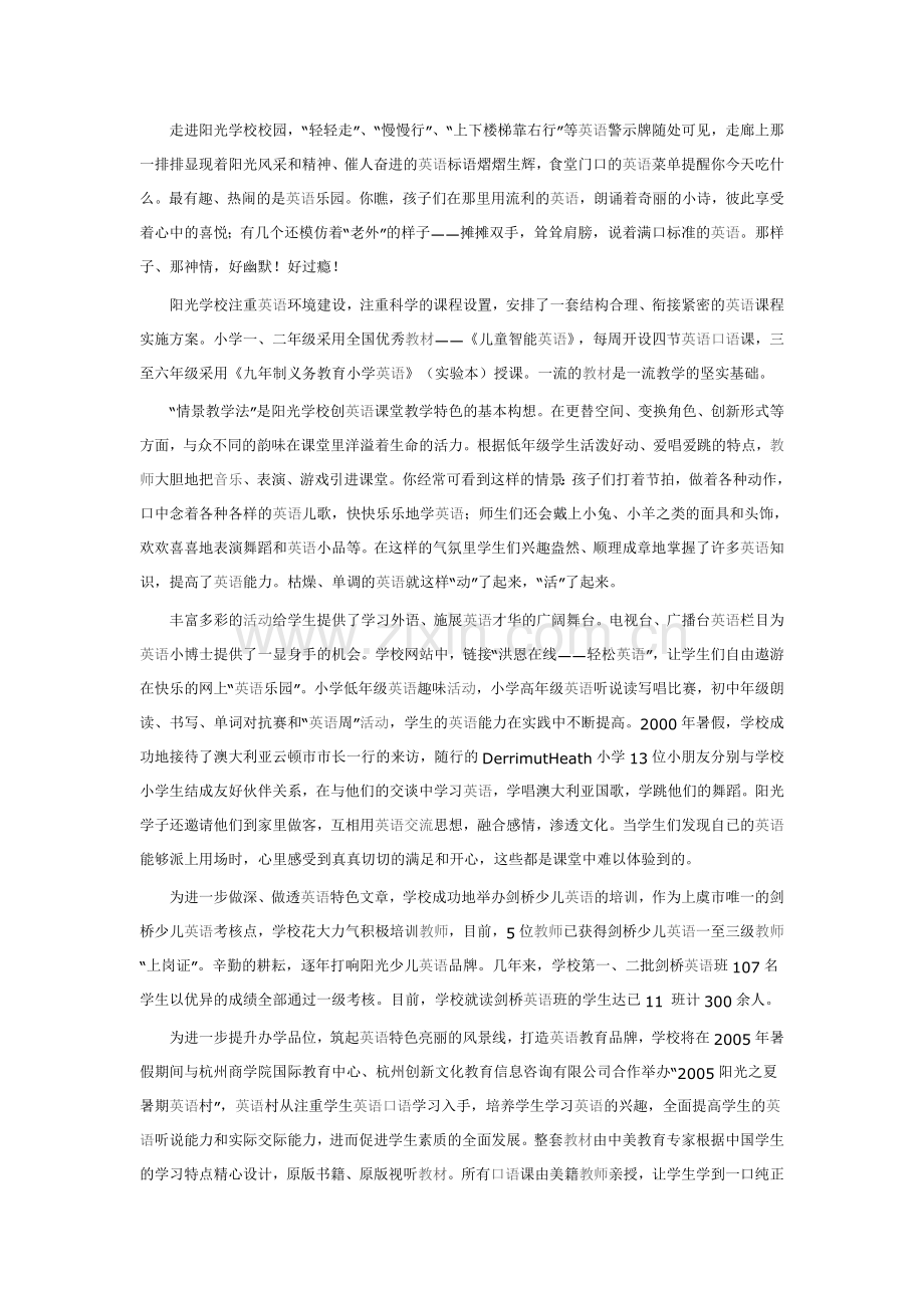 像母语一样轻松走进英语课堂.doc_第1页