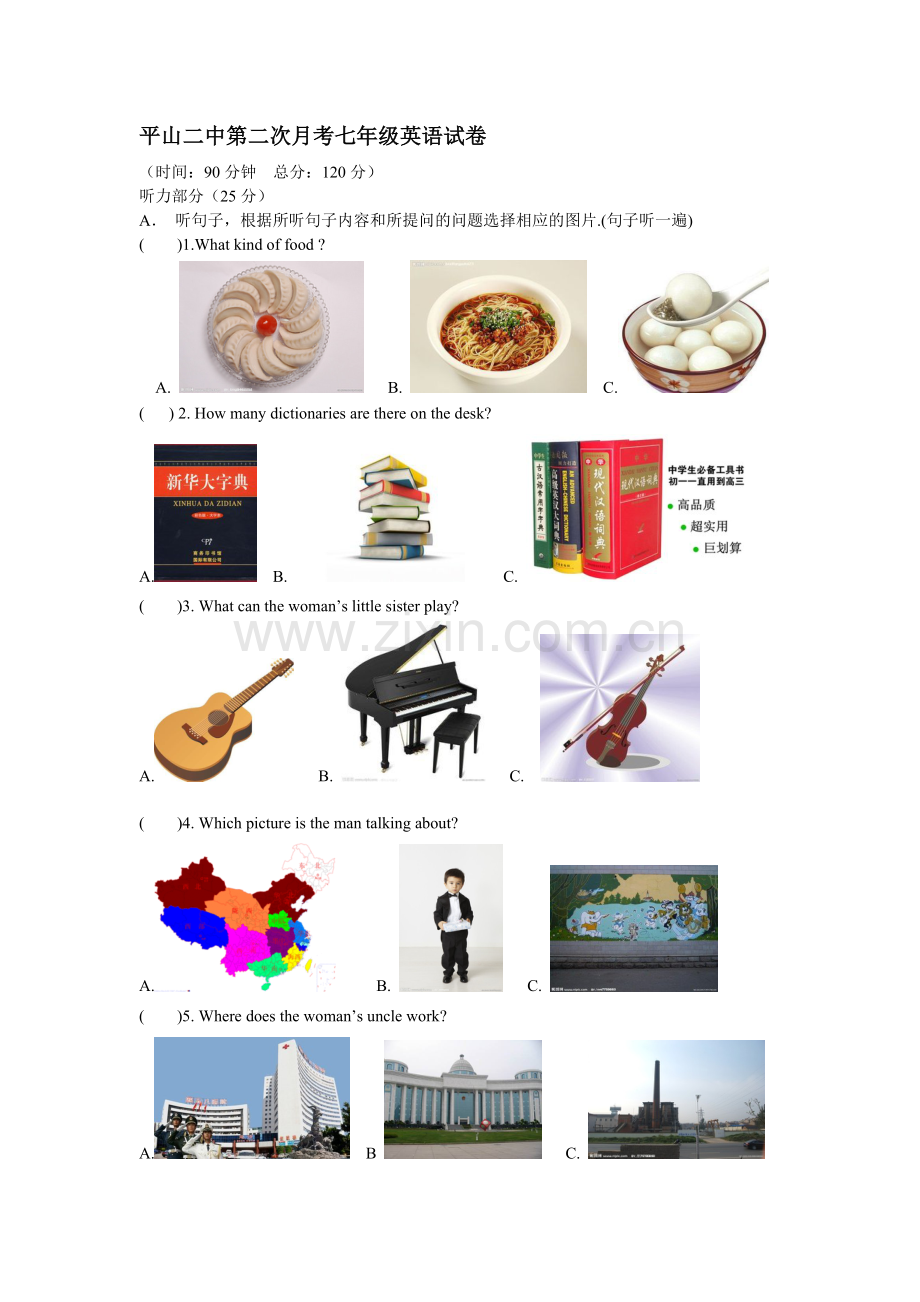 七年级(上）期中英语试卷.doc_第1页