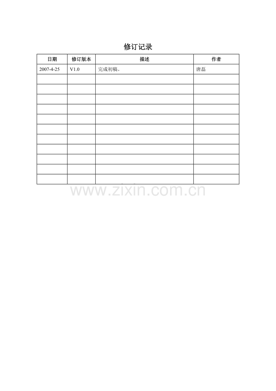 T8000TrainingDocsL2-5_TecalUSMV100R005网管软.docx_第2页