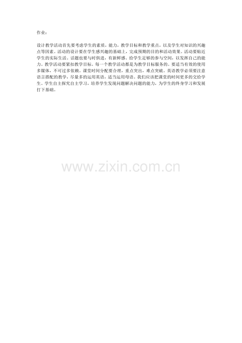 黑龙江省哈尔滨市五常市拉林一中刘晓舫第六期小英作业.doc_第1页