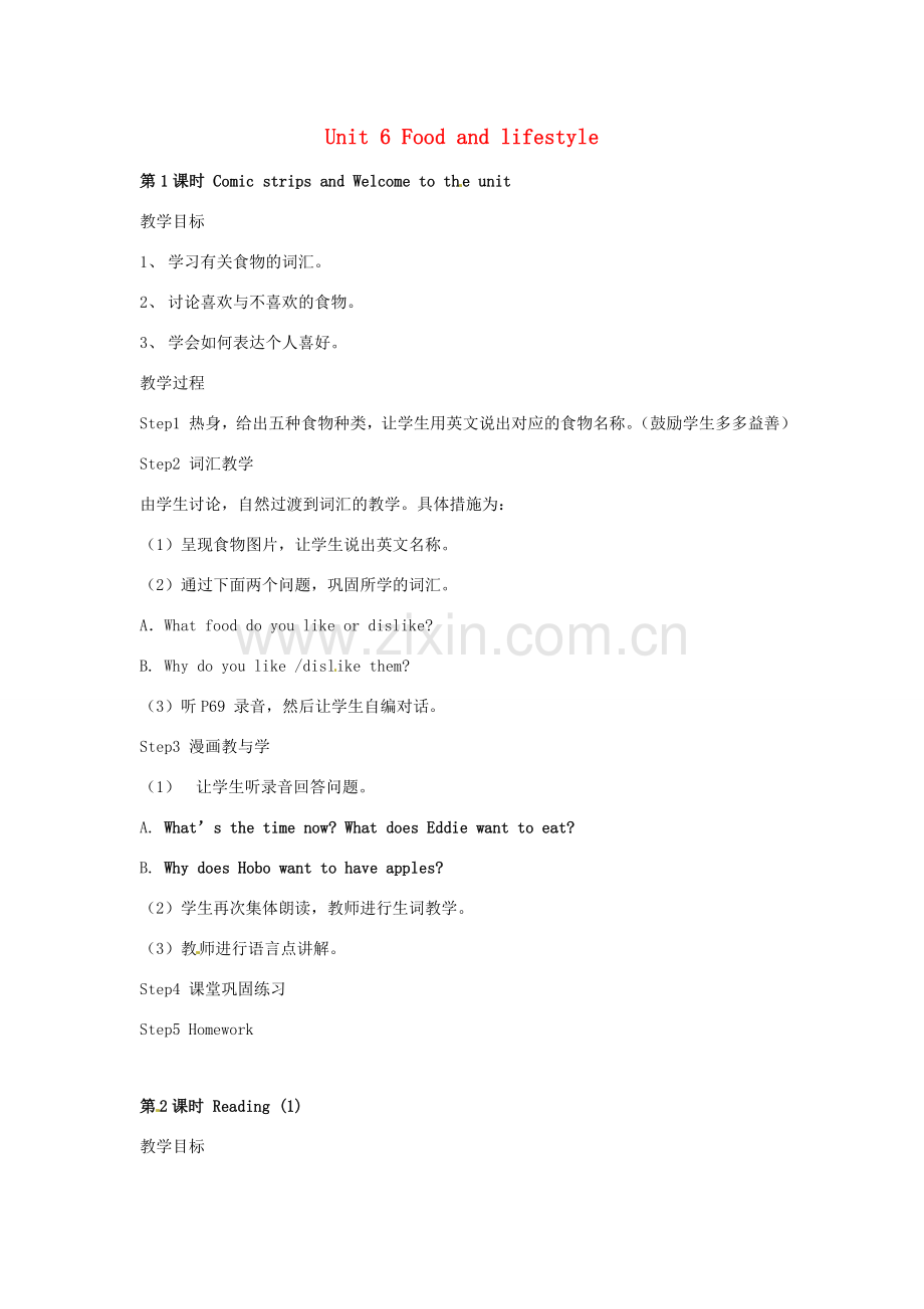 七年级英语上册 Unit 6 Food and lifestyle教案 （新版）牛津版-（新版）牛津版初中七年级上册英语教案.doc_第1页