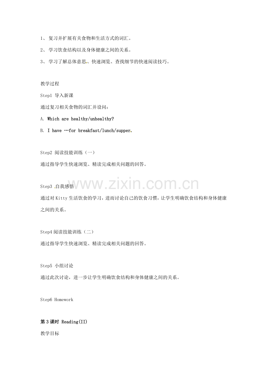 七年级英语上册 Unit 6 Food and lifestyle教案 （新版）牛津版-（新版）牛津版初中七年级上册英语教案.doc_第2页