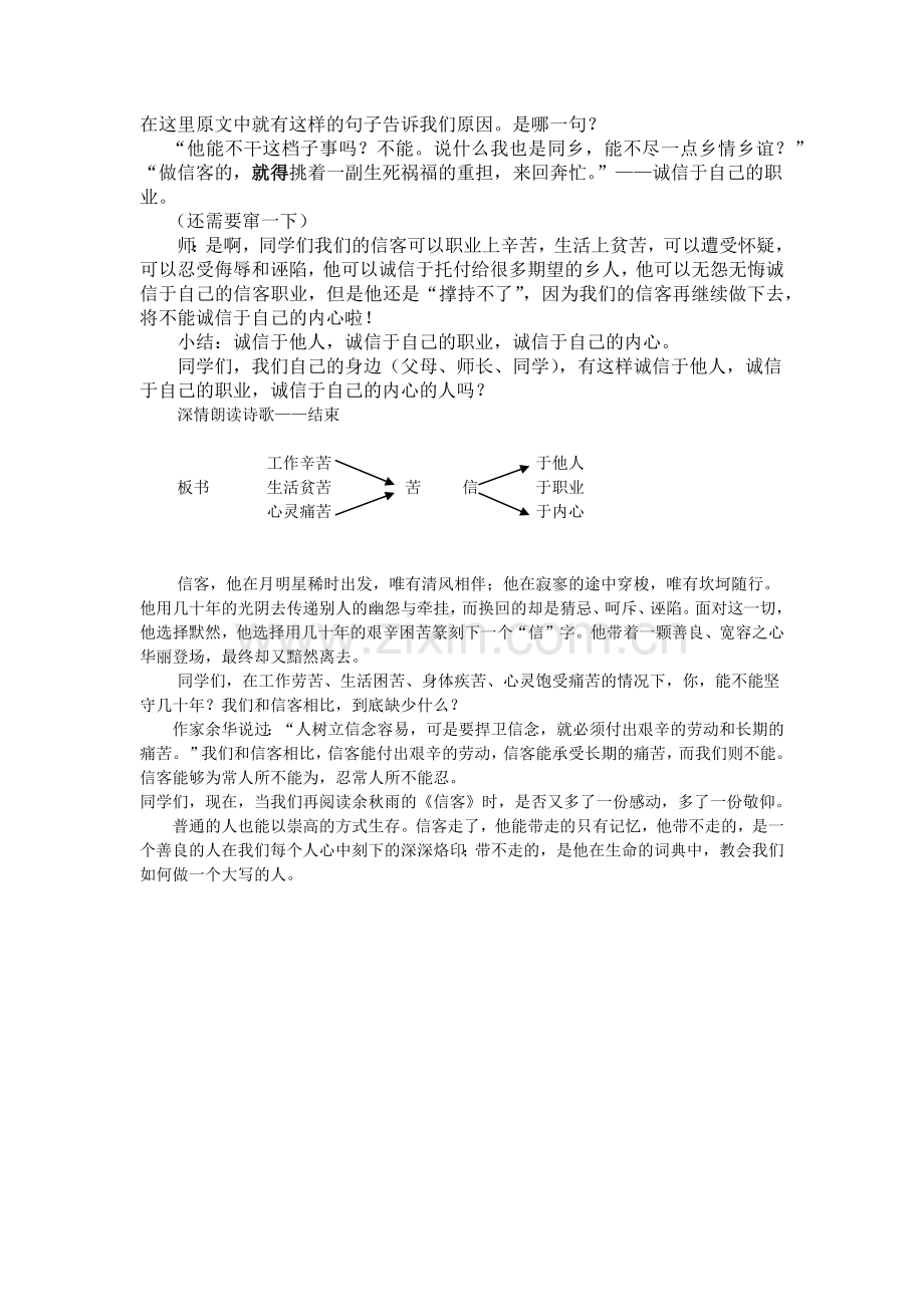 教学设计详案.docx_第2页