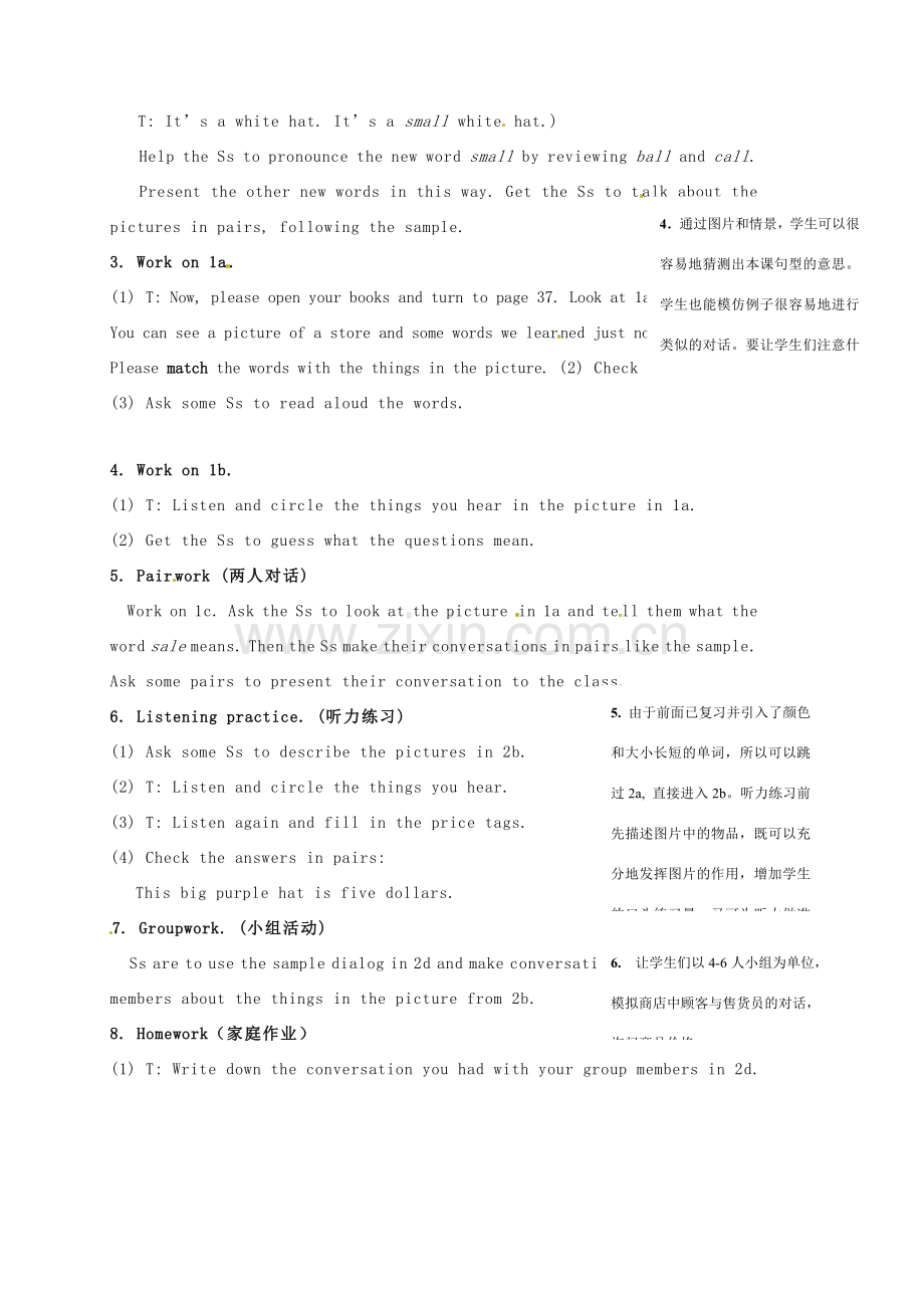 七年级英语上册《Unit 7 How much are these socks》教学设计1 （新版）人教新目标版-（新版）人教新目标版初中七年级上册英语教案.doc_第2页