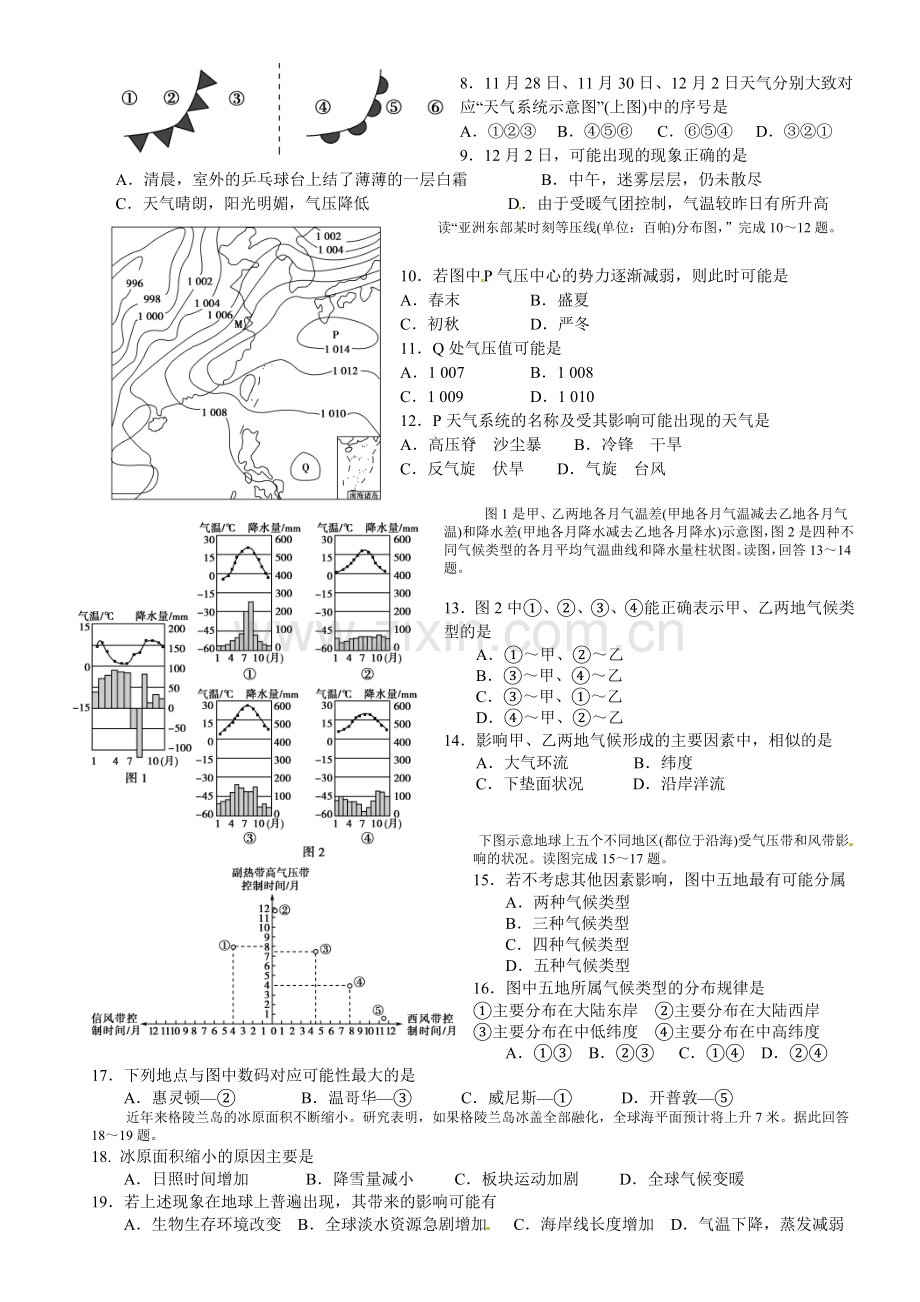 选择题练习专题2.doc_第2页