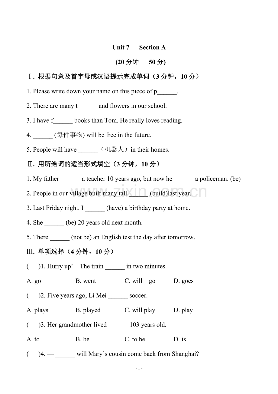 新目标八年级上册英语unit7同步练习(一).doc_第1页