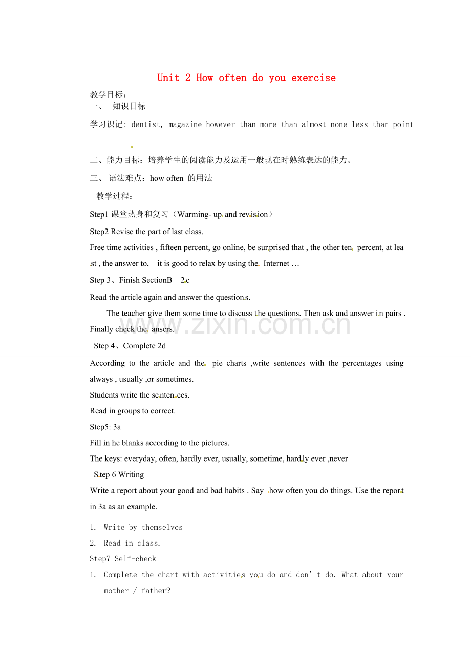 天津市东丽区徐庄子中学八年级英语上册 Unit 2 How often do you exercise？第四课时教案 （新版）人教新目标版.doc_第1页