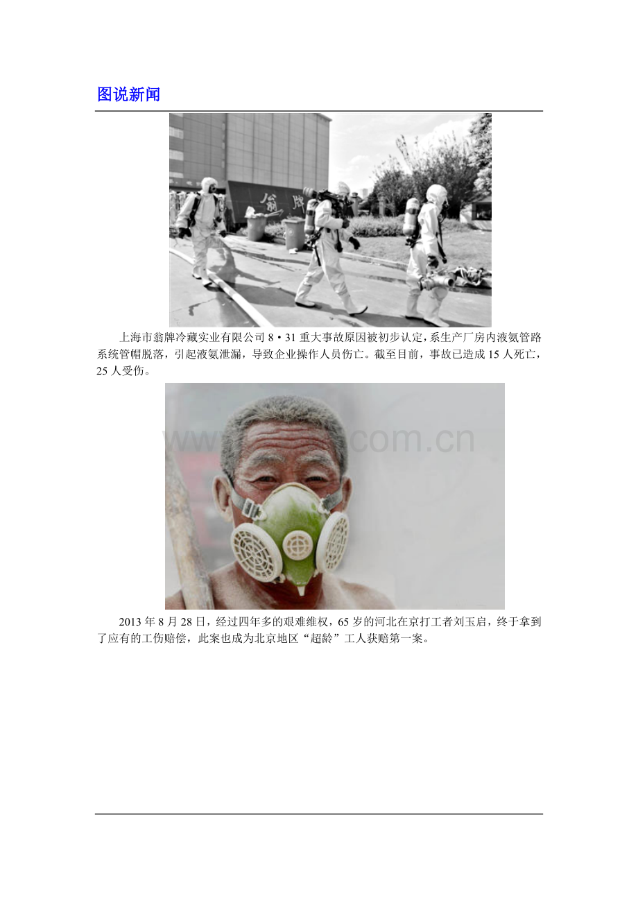 唐工纺期刊文字稿(9月).doc_第2页