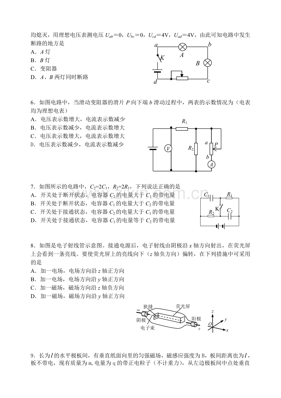 高二物理期末质量检测.docx_第2页