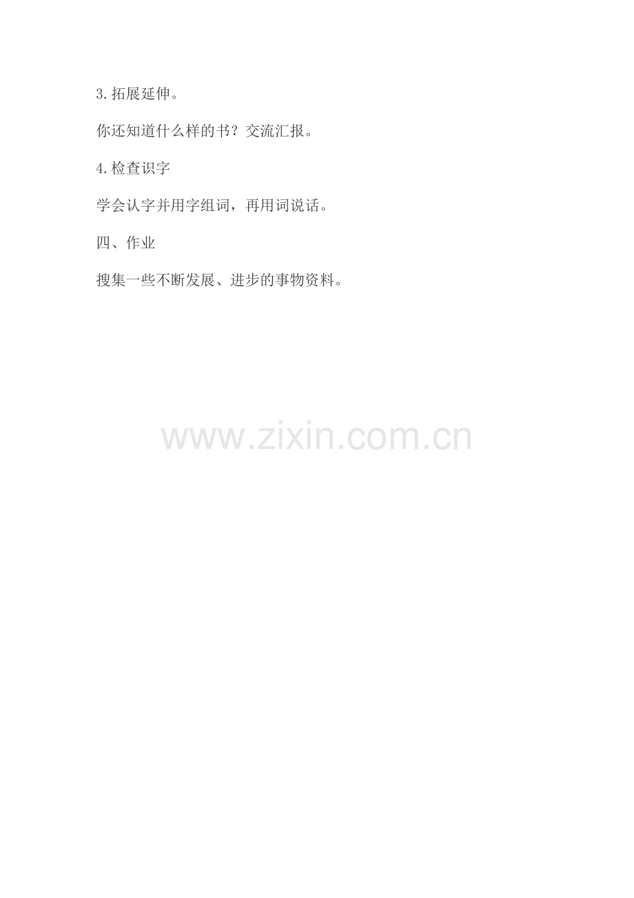 几种有趣的书.doc_第2页