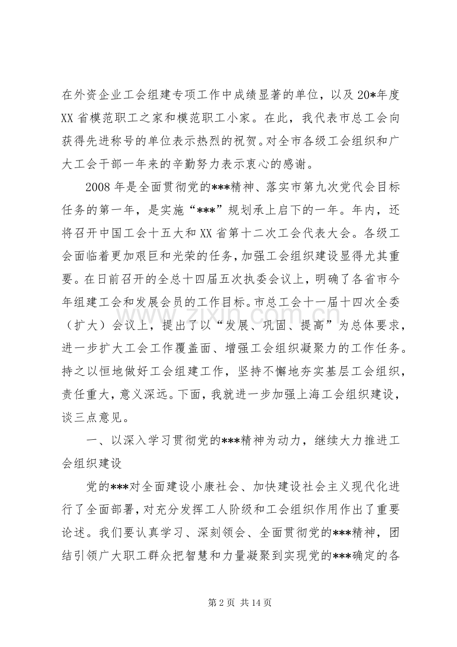 表彰交流会讲话发言.docx_第2页