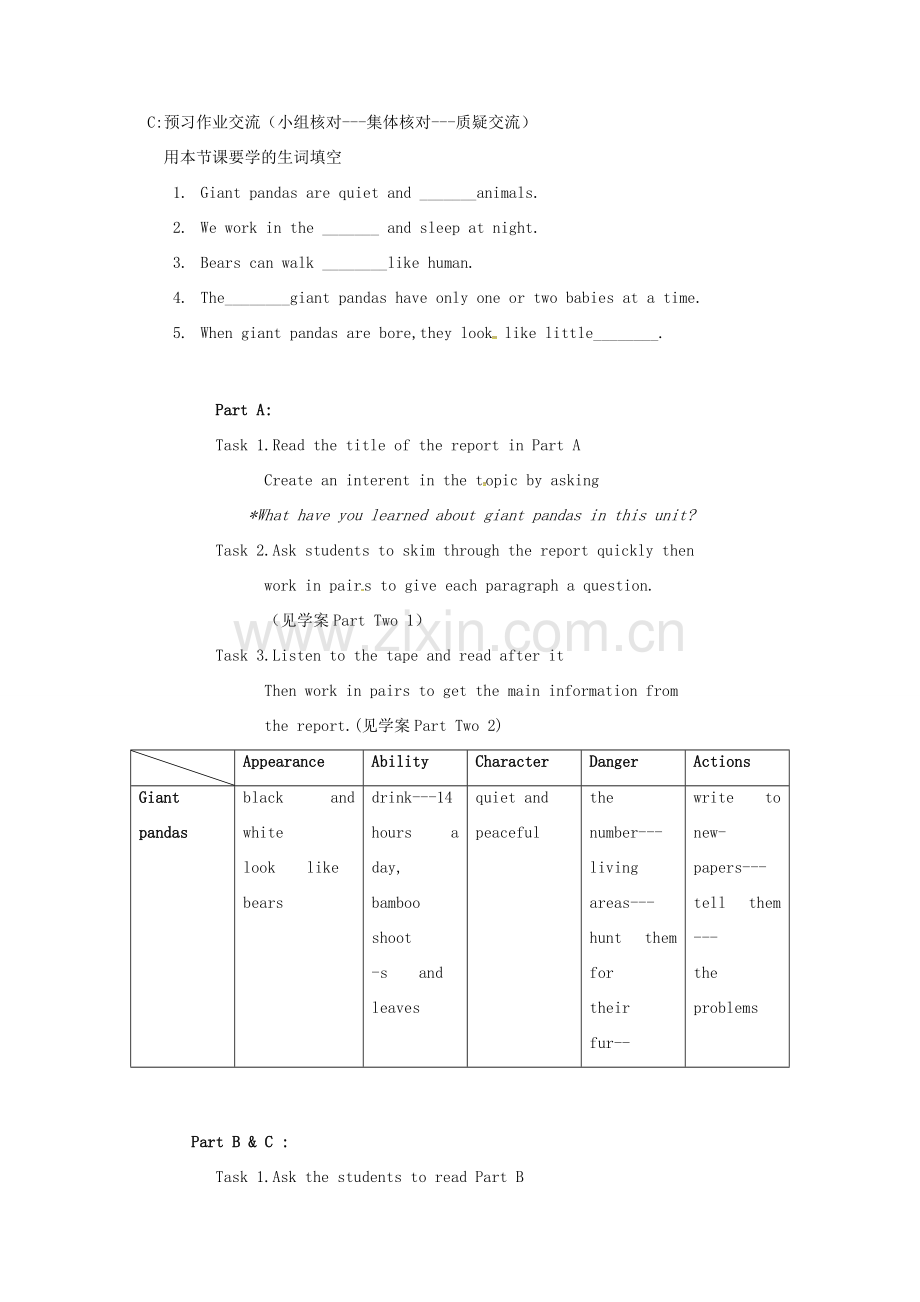 八年级英语上册 Unit 5 Wild animals Period 9 Main Task教案 （新版）牛津版-（新版）牛津版初中八年级上册英语教案.doc_第2页