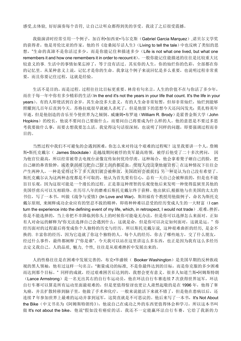 人生与事业.doc_第2页