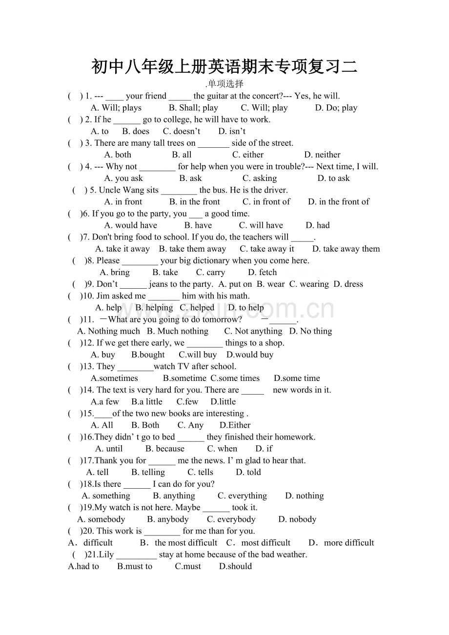 2013年新目标英语初二上册期末专项复习题-单项选择.doc_第1页