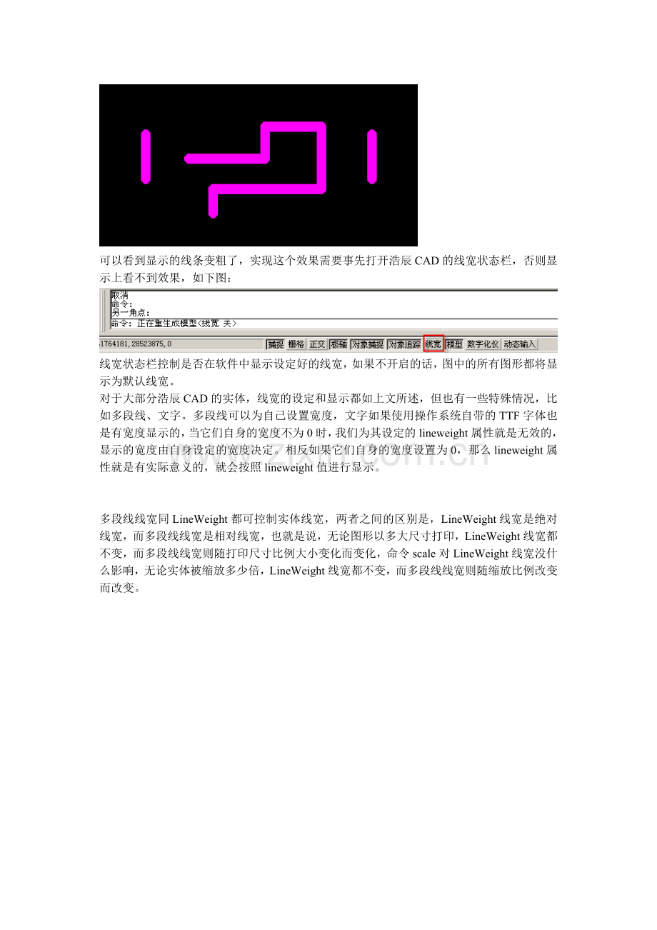 大话线宽.doc_第2页