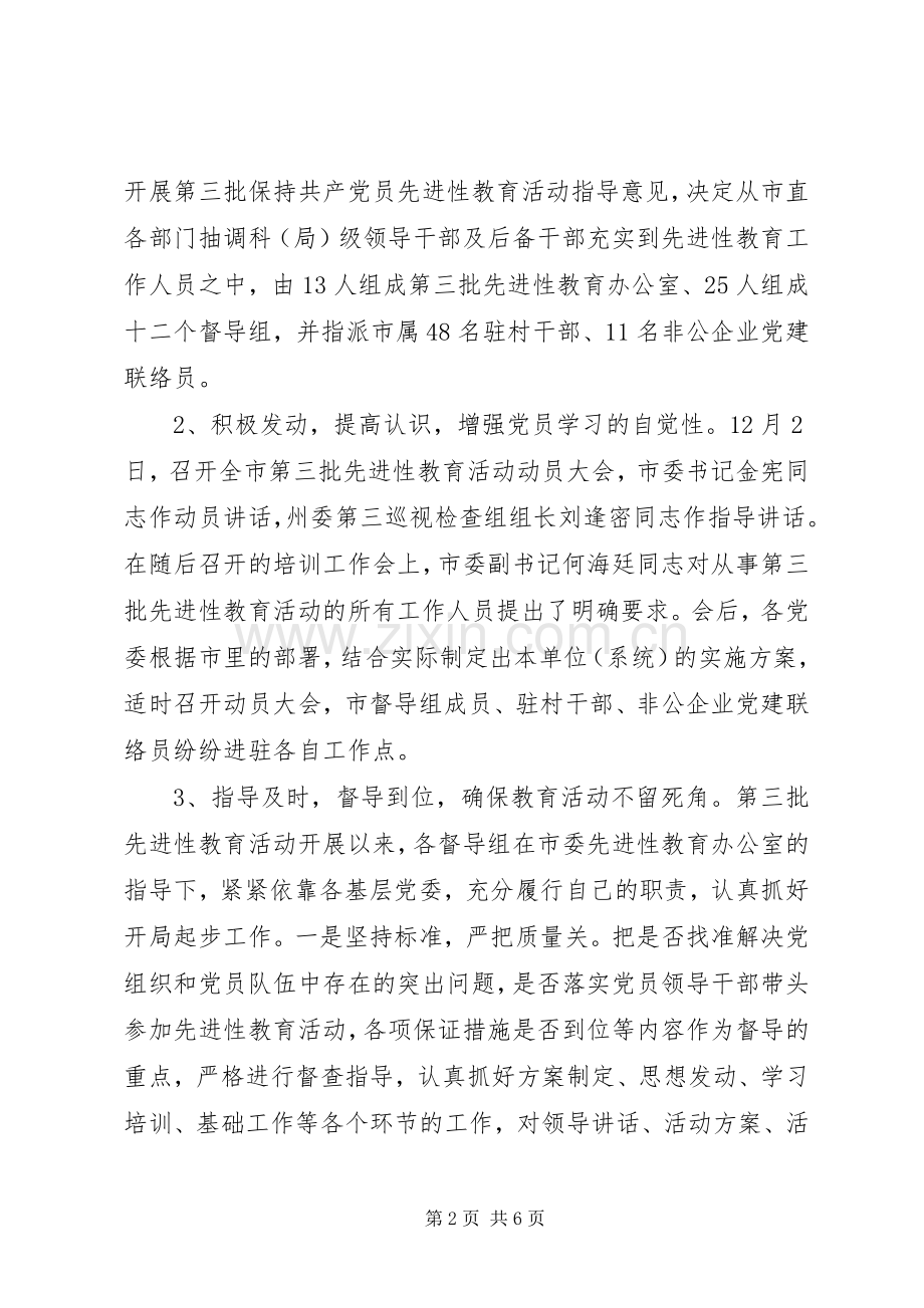 转段工作会议讲话发言一.docx_第2页