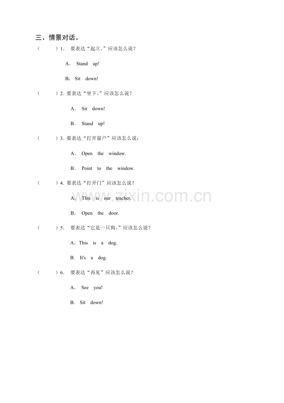 一年级英语上册第六次过关检测题.doc_第2页