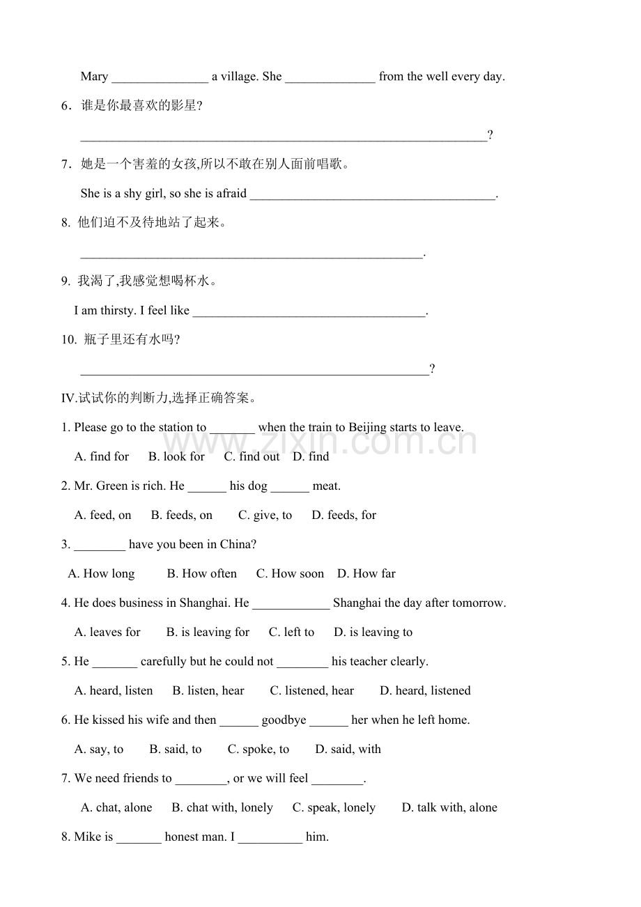 九年级英语Unit14 Have you packed yet.doc_第2页