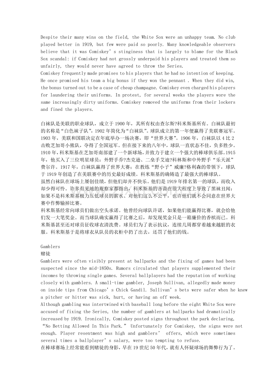“黑袜丑闻”中英文对照详细介绍.doc_第2页