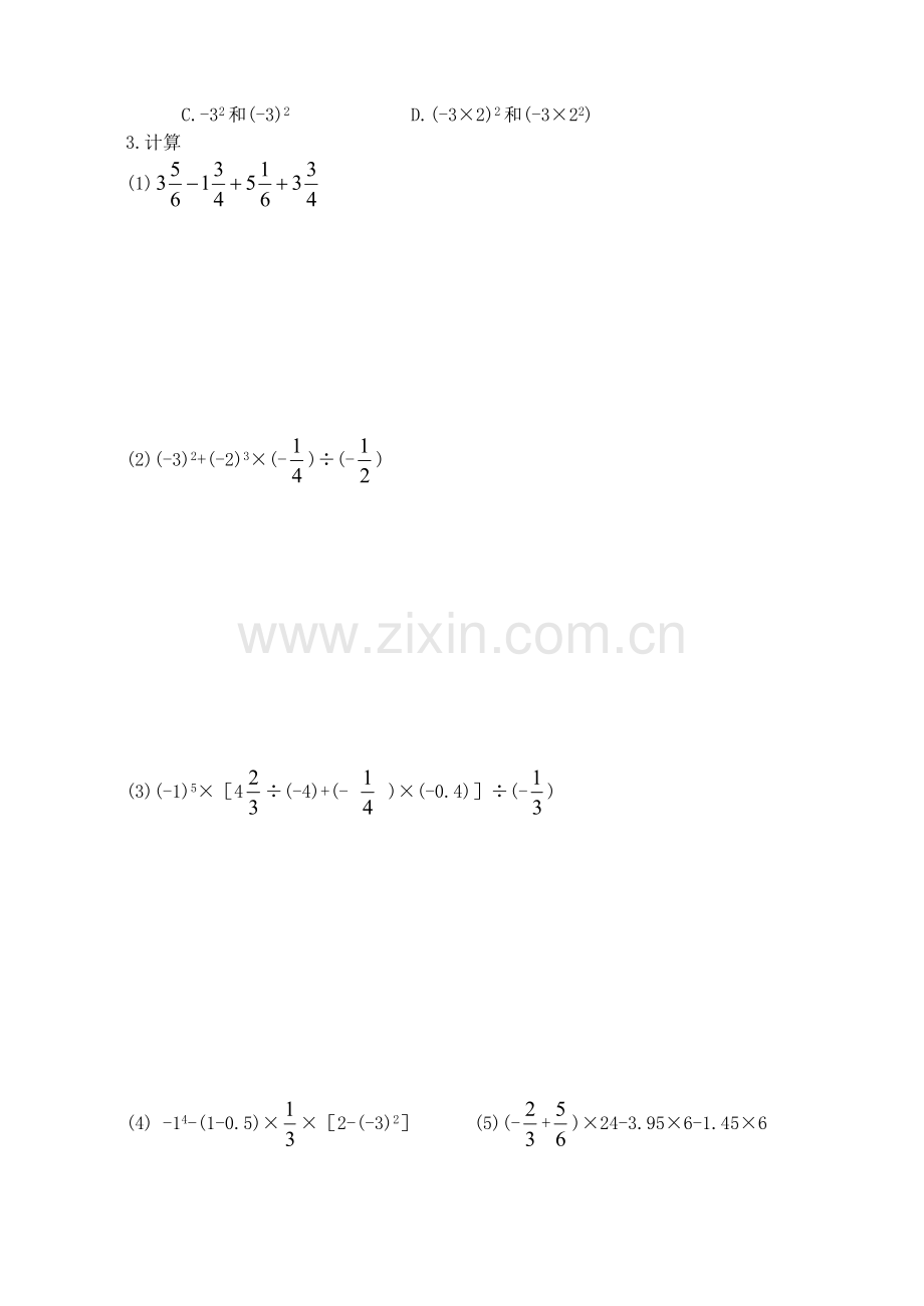 初一数学练习(2).doc_第2页