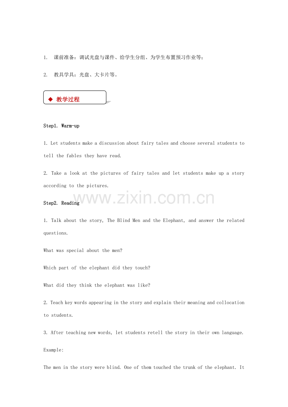 九年级英语全册 Unit 5 Literature Lesson 14 The Dark Room教案 （新版）北师大版-（新版）北师大版初中九年级全册英语教案.doc_第2页