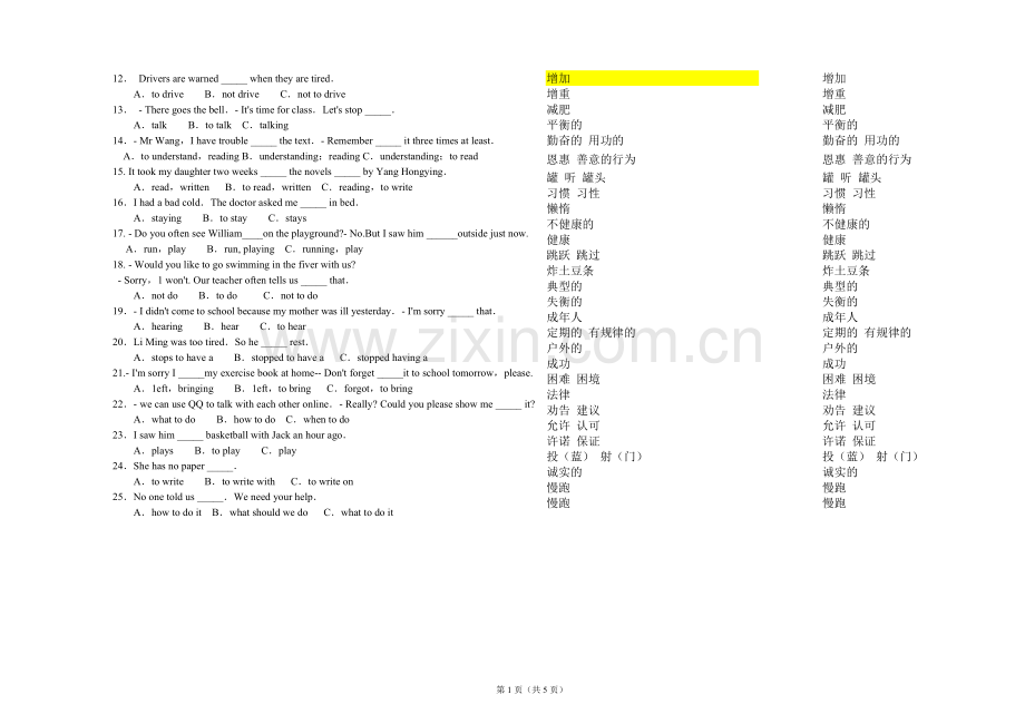 不定式专练2.doc_第2页