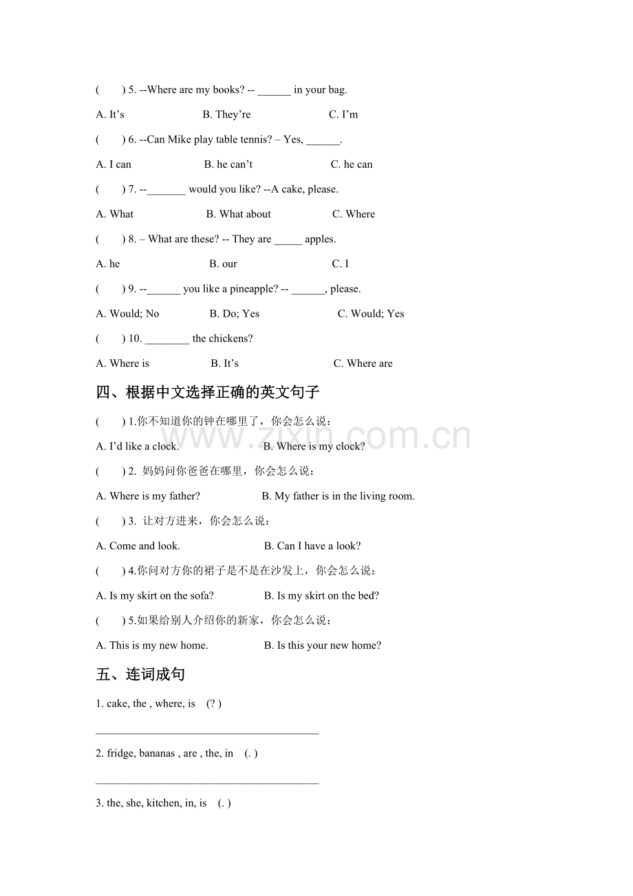 Unit-5-Our-new-home-同步练习1.doc_第2页